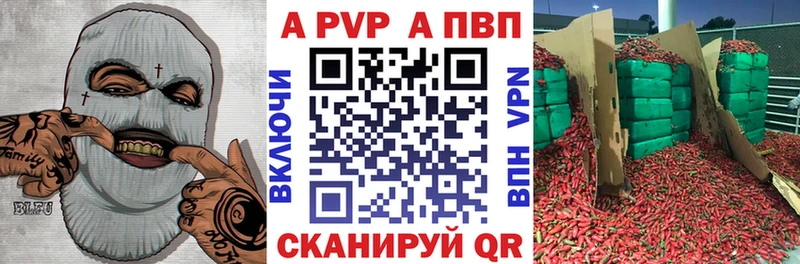 A PVP VHQ  Купить  Мончегорск 