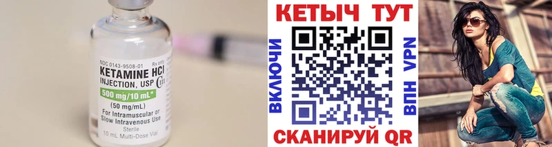Купить где  Мончегорск  КЕТАМИН VHQ 