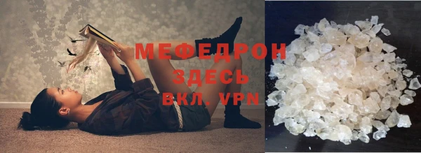 мефедрон мука Аркадак