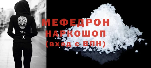 мефедрон мука Аркадак