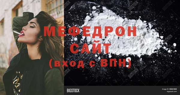 мефедрон мука Аркадак